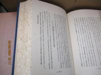 同志社五十年史