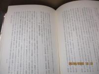 同志社九十年小史
