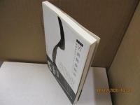 古典和歌解読 : 和歌表現はどのように深化したか