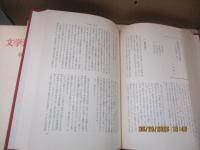 文学理論の研究
