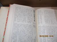 漱石全集 月報 （昭和3年版・昭和10年版）