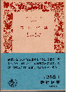 教行信証