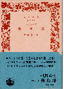 コリャード 懺悔録