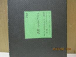 クロンシュタット叛乱