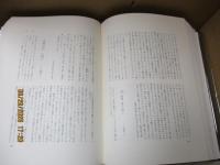 藤村全集　別巻：藤村研究