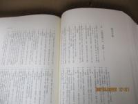 藤村全集　別巻：藤村研究