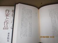 戦後文学の作家と作品