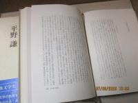 わが戦後文学史