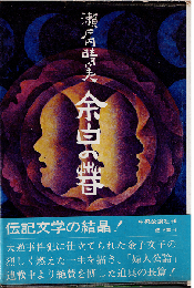 余白の春