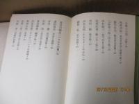 全集・現代文学の発見13　言語空間の探検