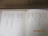 全集・現代文学の発見7、8　存在の探求（全2冊）