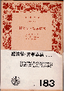 経済学・哲学草稿