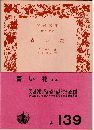 青い花