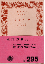 人形の家