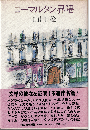 コーマルタン界隈