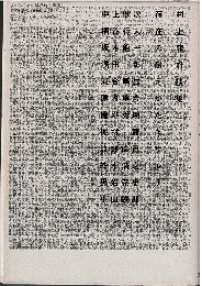 存在の耐えがたきサルサ : 村上龍対談集