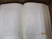 出隆著作集 第7巻　出隆自伝