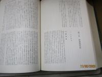 続日本馬政史 2