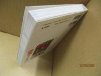 樹木の事典600種：葉・花・実・樹皮でひける