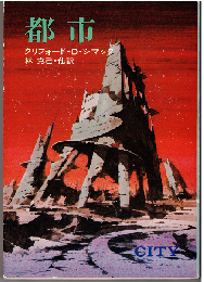 都市