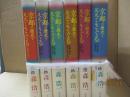 京都の歴史を足元からさぐる 全6巻