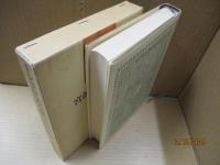 新修宮沢賢治全集3 詩Ⅱ「春と修羅 第ニ集」　