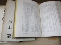 遠くでかすかに鐘が鳴る（全2冊）
