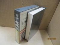 日本の名著35　陸奥宗光「蹇蹇録」他