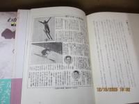 わがシュプール : 片桐匡のスキー人生（全2冊）