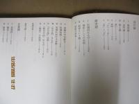 吉本隆明全集撰6　古典