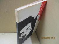 中華人民共和国 魯迅展：逝世四十年記念 偉大な魂の軌跡