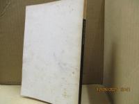 中華人民共和国 魯迅展：逝世四十年記念 偉大な魂の軌跡