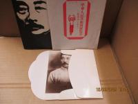 中華人民共和国 魯迅展：逝世四十年記念 偉大な魂の軌跡