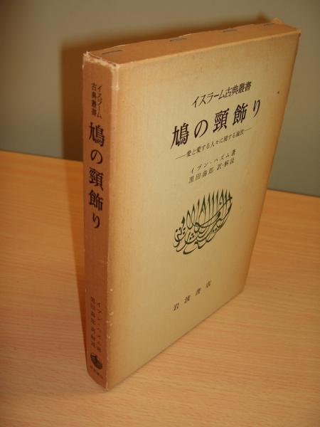 頸飾り