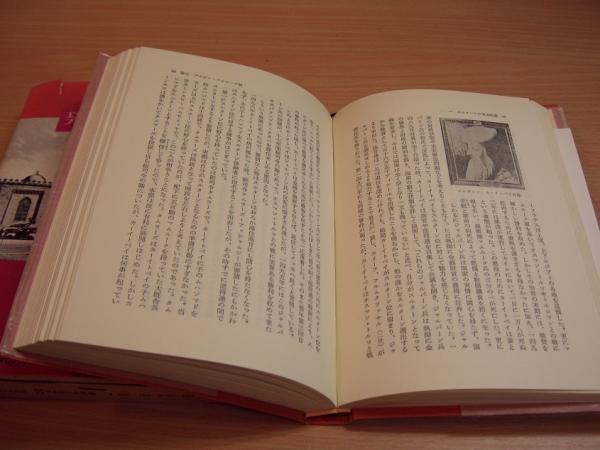 エジプト マムルーク王朝(大原与一郎 著) / 古本、中古本、古書籍の