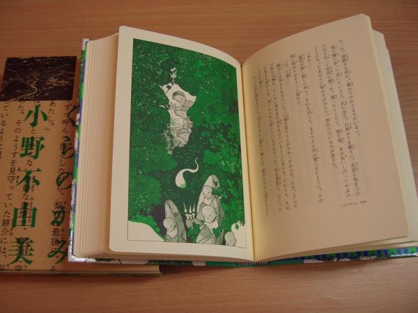 くらのかみ 小野不由美 著 村上勉 絵 古本 中古本 古書籍の通販は 日本の古本屋 日本の古本屋 くらのかみ 小野不由美 著 村上勉 絵 古本 中古本 古書籍の通販は 日本の古本屋 日本の古本屋