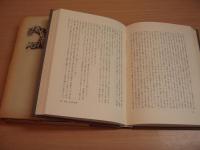 佐久自由民権運動史