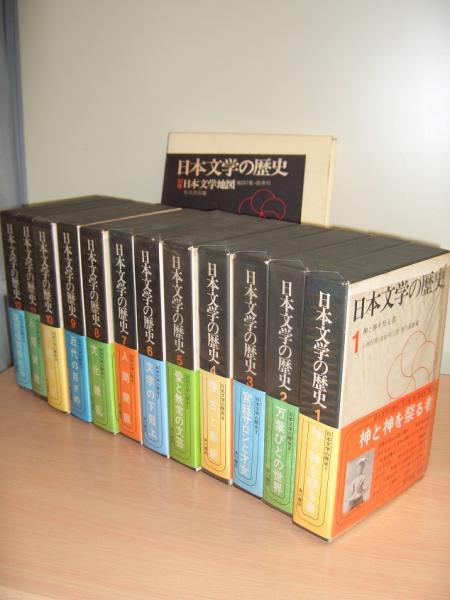 【昭和レトロ・当時物】希少☆日本文学の歴史 全12巻セット