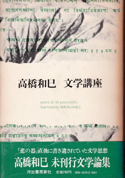 ナナ エミール ゾラ 著 川口篤 古賀照一 訳 獺祭書房 古本 中古本 古書籍の通販は 日本の古本屋 日本の古本屋