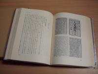井深梶之助とその時代　全3巻