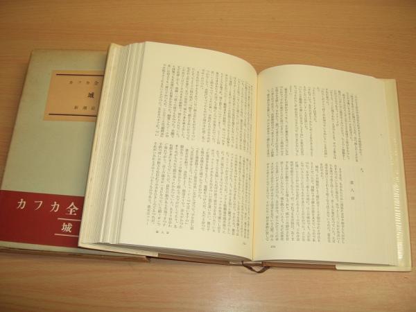 独文】フランツ・カフカ『失踪者』『訴訟』『城』他 全5冊 - 洋書