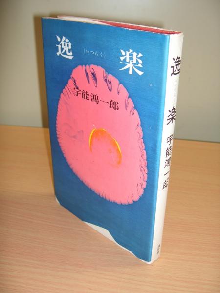 江戸和学論考   /ひつじ書房/鈴木淳（ハードカバー） Amazon.co.jp: 江戸和学論考 (ひつじ研究叢書 文学編 第 1巻