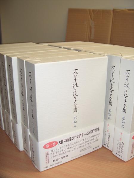 石牟礼道子全集（不知火） 全17巻＋別巻(石牟礼道子 著) / 古本