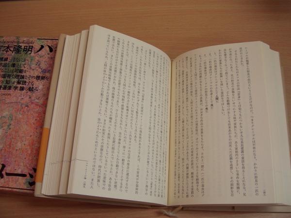 吉本隆明全集4～7巻全４冊 Amazon.com: 吉本隆明全集〈4〉 1952-1957: 9784794971043