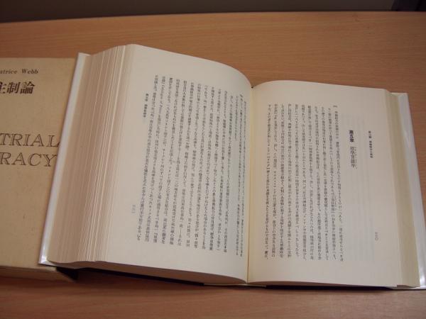 産業民主制論 |本 | 通販 | Amazon