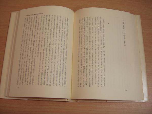 ローザ・ルクセンブルク選集2 1905－1911 | ¥1,200 - 日本の古本屋