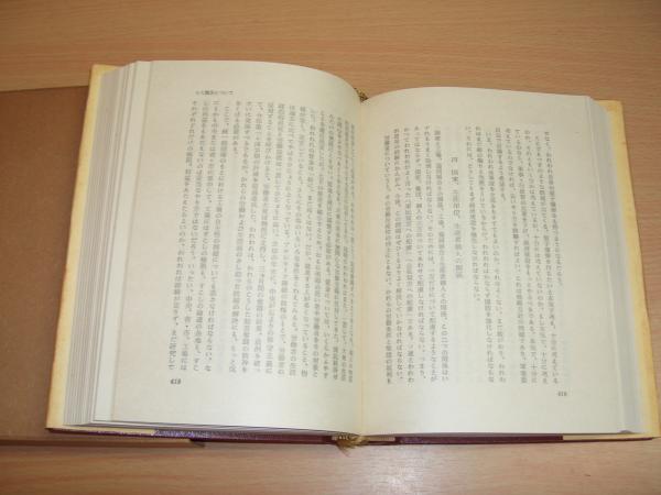 うございま 毛沢東選集 第一巻から第五巻まで 古本 中国共産党 FqdOZ