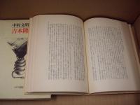 吉本隆明