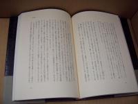 真名仮名の記