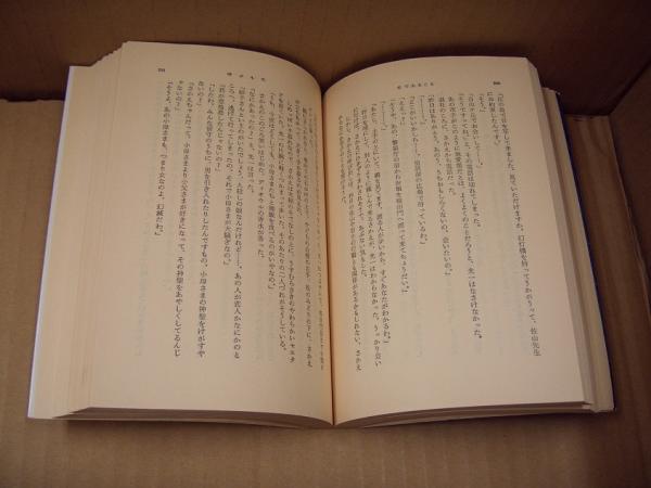 女であること(川端康成 著) / 古本、中古本、古書籍の通販は 女であること(川端康成 著) / 古本、中古本、古書籍の通販は